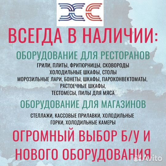 Шкаф холодильный R700MS