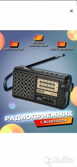 Радиоприемник -блютуз колонка на солнечной батарее