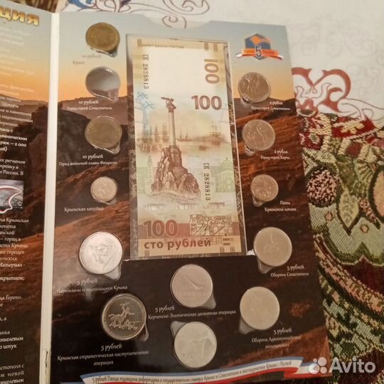 Альбом Крым