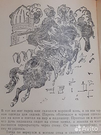 Таджикские народные сказки