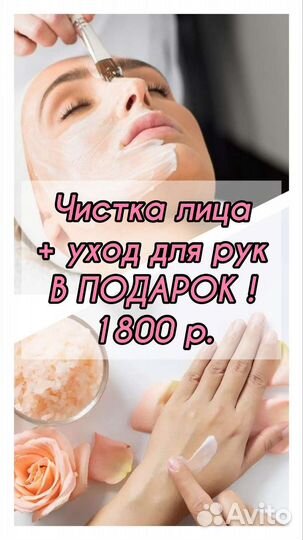 Косметолог
