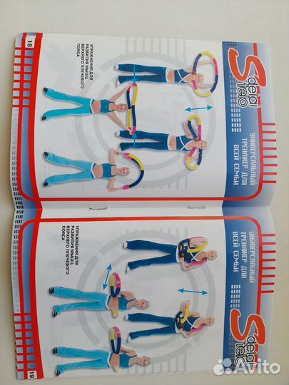 Обруч халахуп для похудения