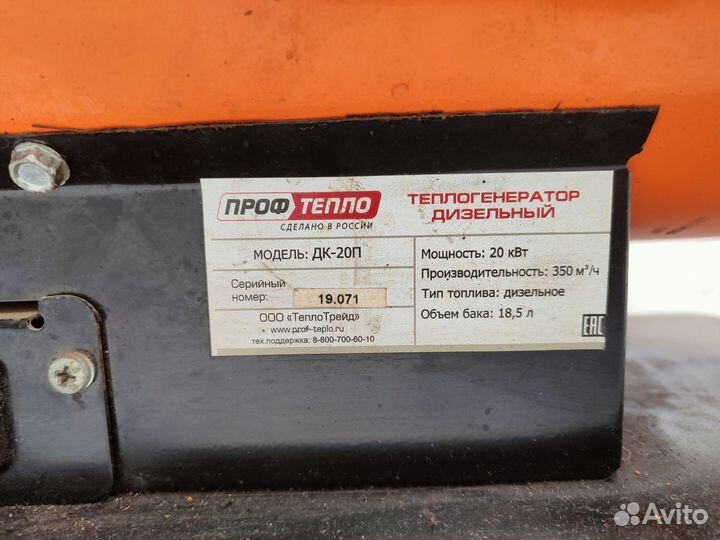 Тепловая пушка дизельная