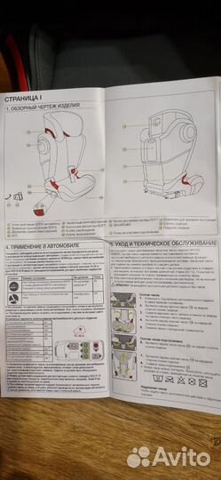 Детское автокресло от 15 до 36 с isofix