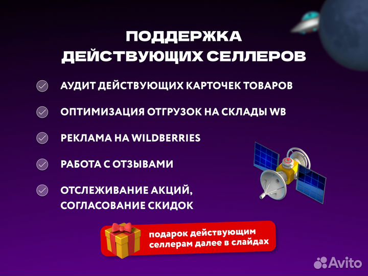 Менеджер по работе с маркетплейсами с опытом