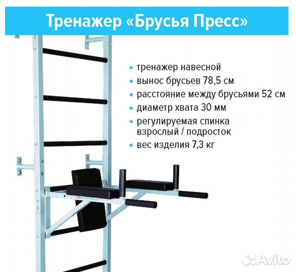 Шведская стенка с навесным (Комплект №3)