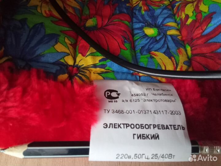 Электросапожок