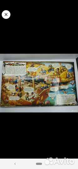 Книга про пиратов (интерактивная)