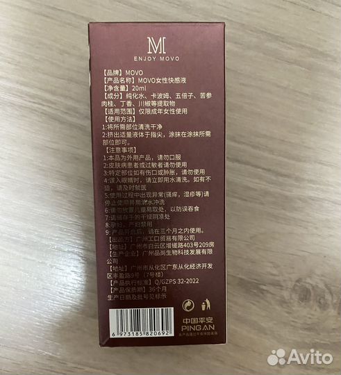 Женский лубрикант