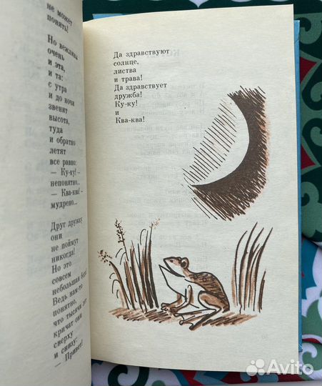 Три тетради (1986) / Вольт Суслов