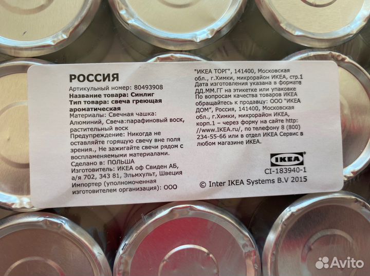 Свечи IKEA синлиг черные набор 30 шт