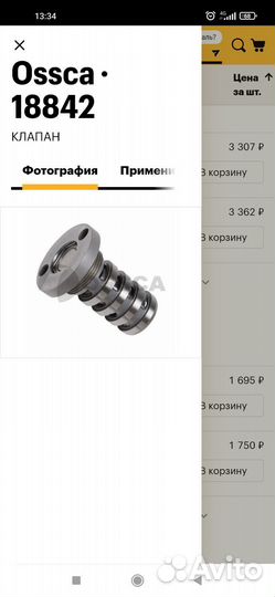 Клапан фазовращателя VAG