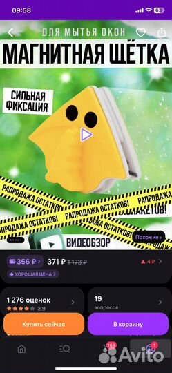 Двусторонняя магнитная щетка для окон