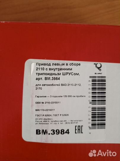 Привода на ваз в сборе