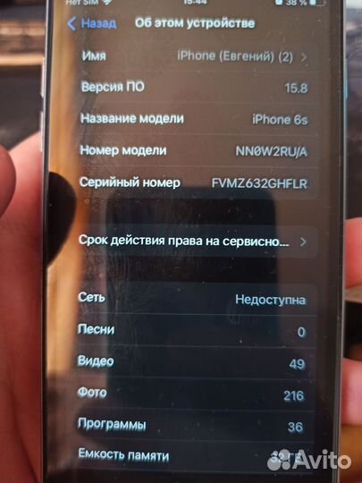iPhone 6S, 32 ГБ