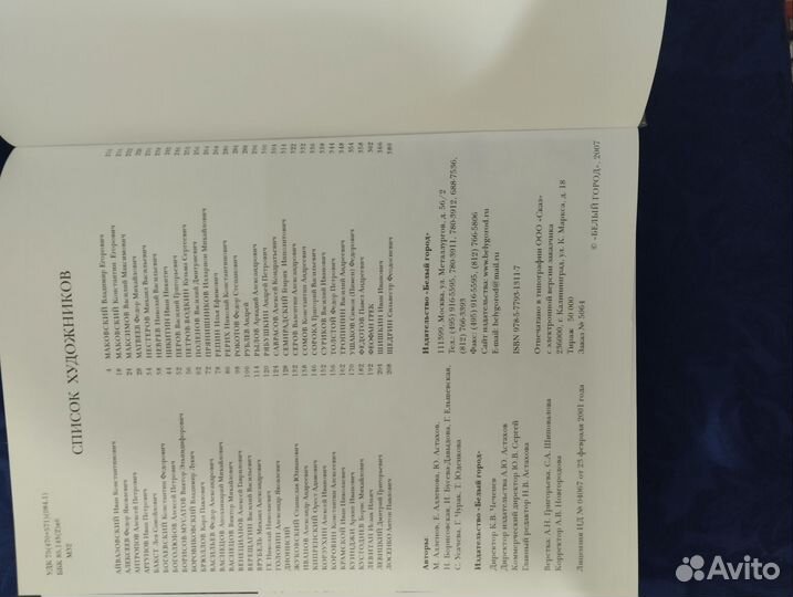 Подарочная книга 