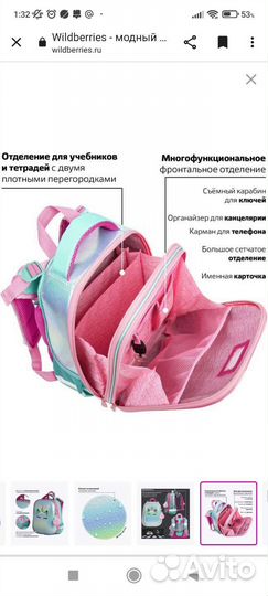 Портфель школьный