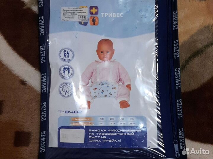 Шина фрейка