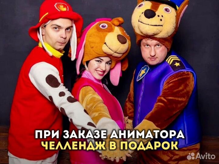 Аниматор на детский праздник