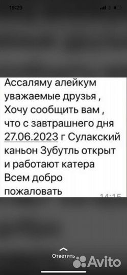 Организация экскурсий на Сулакский каньон