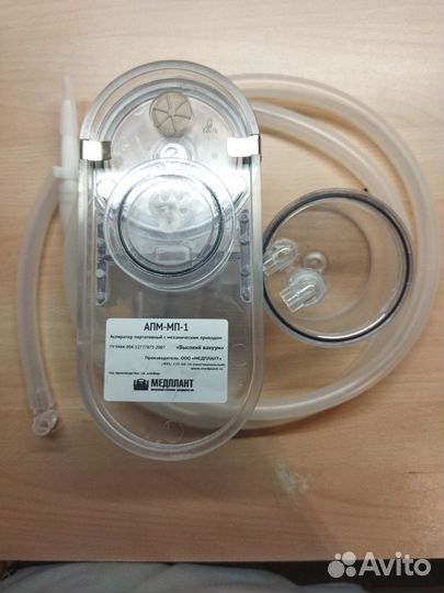 Аспиратор портативный