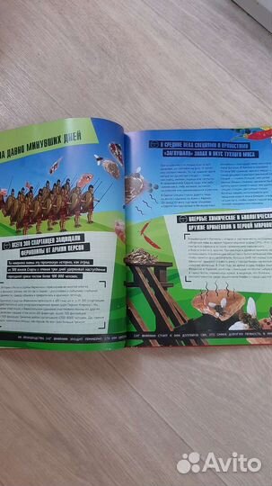 Большая энциклопедия ошибок. Клайв Гиффорд