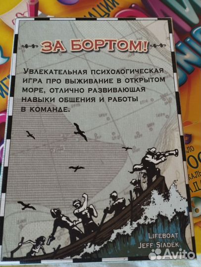 Игра настольная 