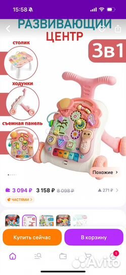 Ходунки каталка 2 в 1