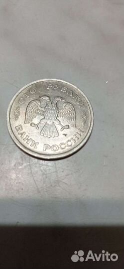 Монеты 100 рублей 1993 в отличном состоянии