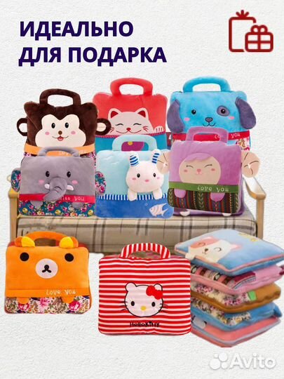 Подушка плед игрушка