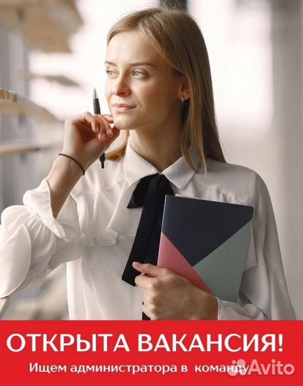 Администратор салона красоты
