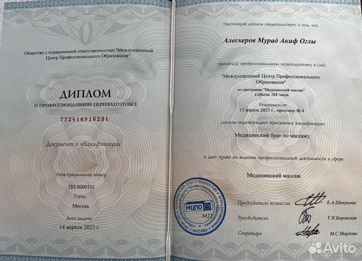 Массаж с выездом на дом