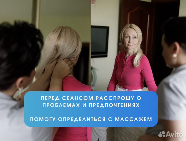 Массаж / на дому / выезд