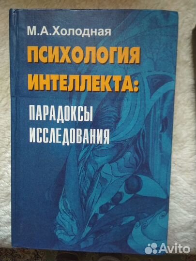 Э.Сведенборг Пророки и псалмы, избранные труды