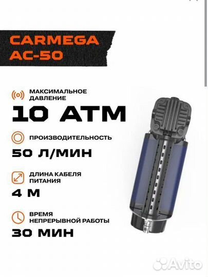 Carmega AC-50 Компрессор авто. Новый