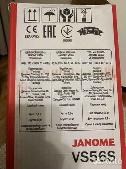 Швейная машина Janome новая