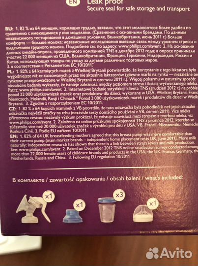 Молокоотсос avent ручной+ соска avent
