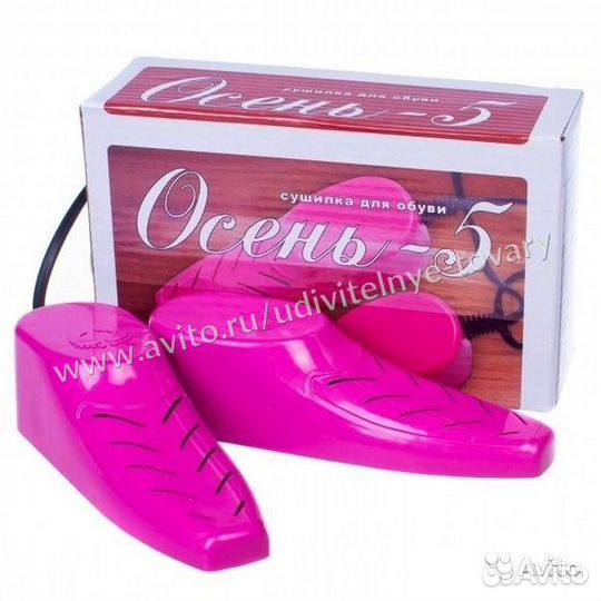 Сушилка для обуви