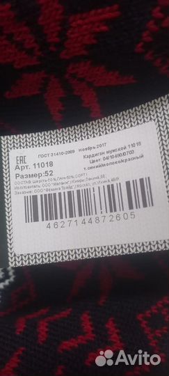 Кардиган на молнии мужской