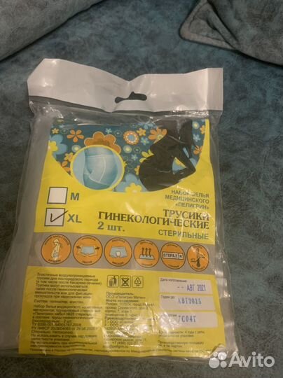 Трусы женские геникологисеские послеродовые