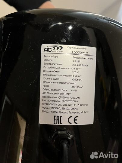 Воздухоочиститель AIC