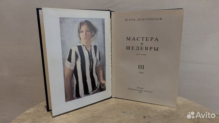 Игорь Долгополов, Мастера и шедевры. 1986-1988 гг