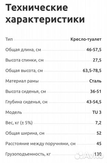 Кресло инвалидное Ortonica