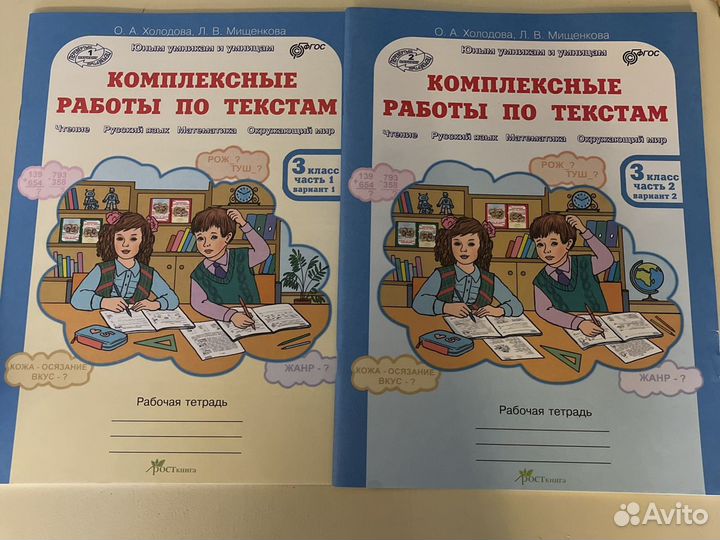 Рабочие тетради 3 класс