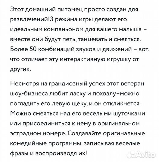 Furreal friends попугай кеша