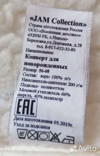 Конверт на выписку зимний