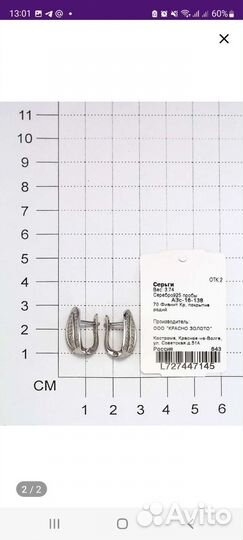 Серьги серебро