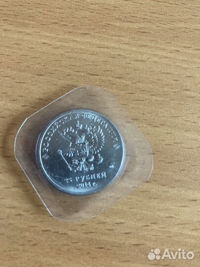 Монета сочи 2014 25 рублей