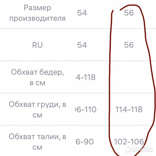 Рубашка женская 56 размер