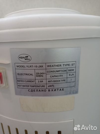 Кулер для воды